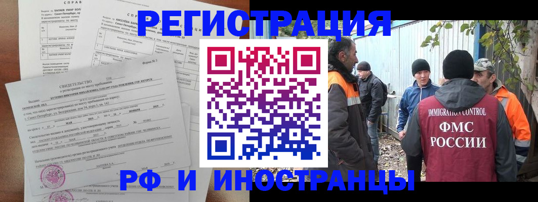 временная регистрация поиск в Фролово