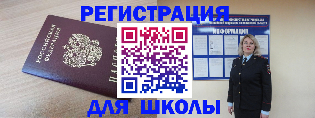 временная регистрация адрес в Фролово