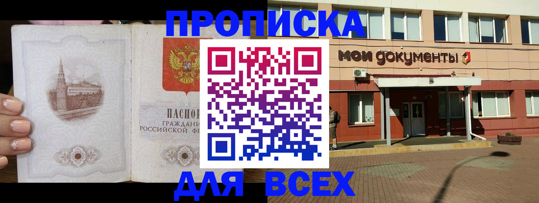 регистрация в Фролово