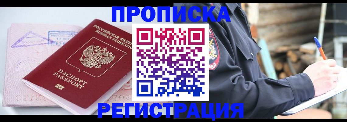 прописка иностранных граждан в Фролово