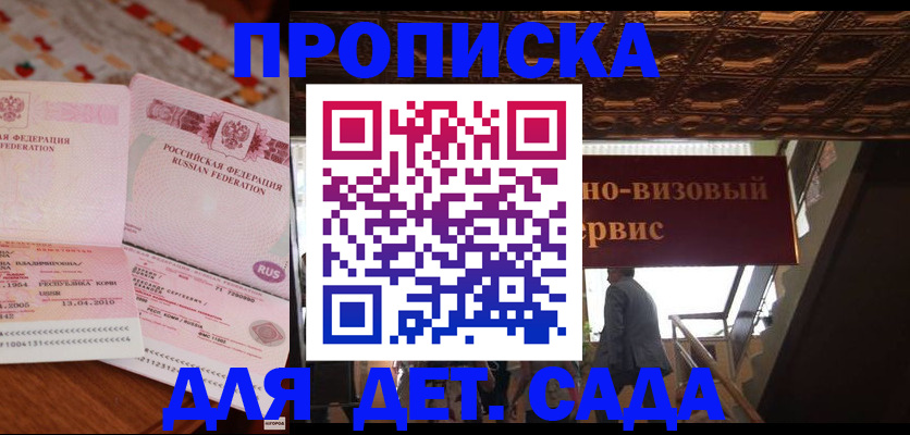 прописка поиск в Фролово
