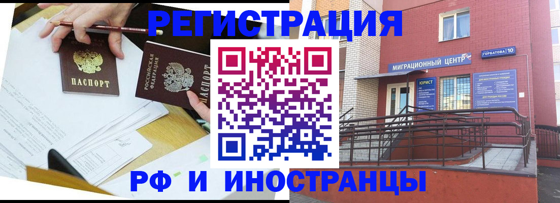 прописка ребенка в Фролово